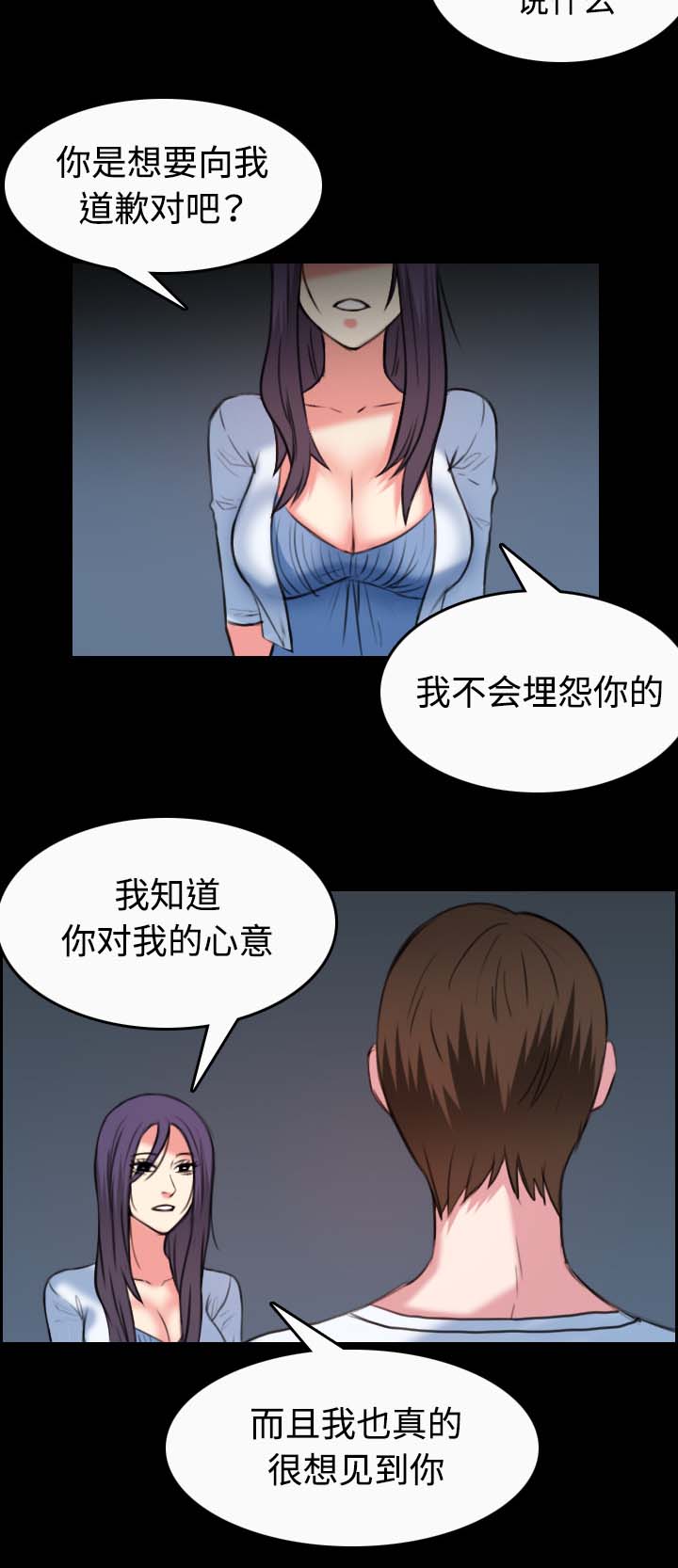 第50章：回到岛上18