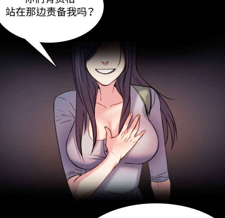 第62章：肮脏的人26