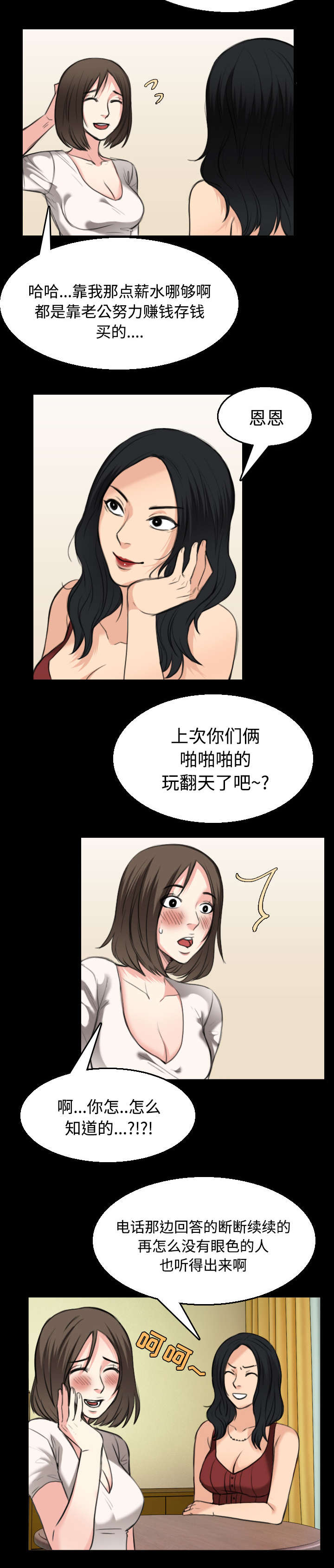第30章：妒忌34