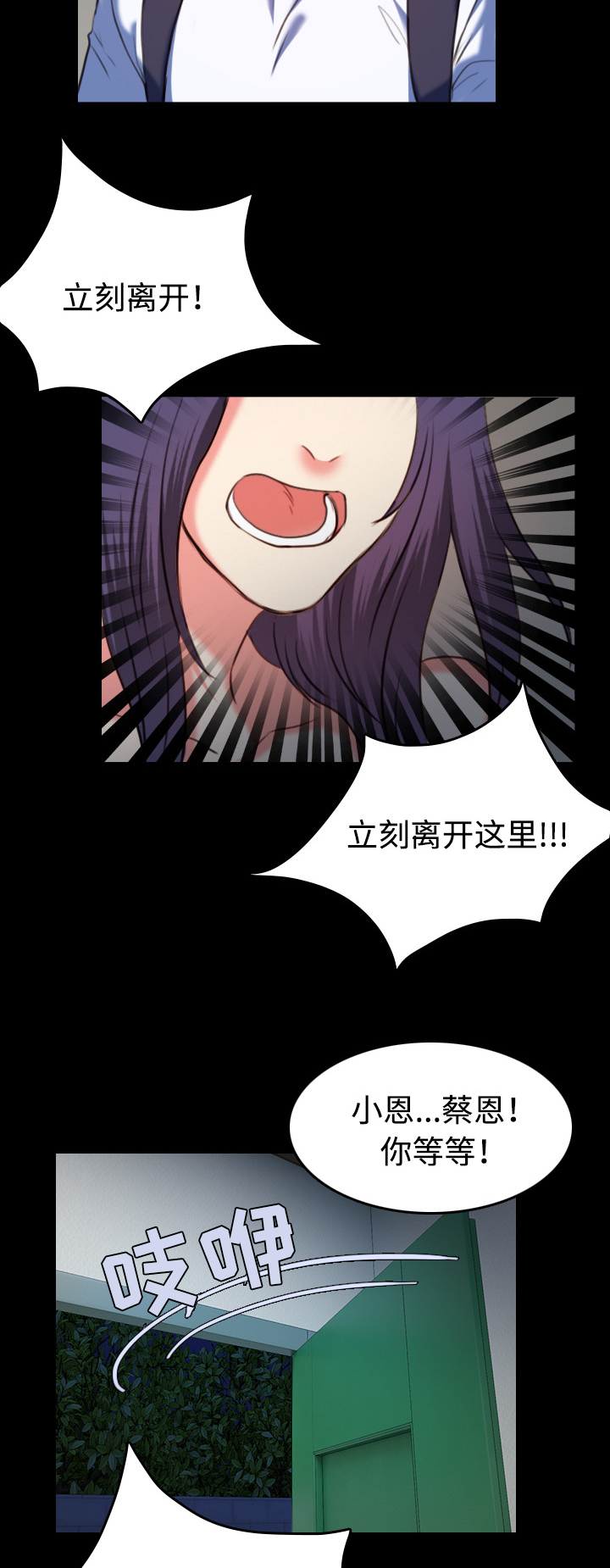 第55章：无法轻易开口3