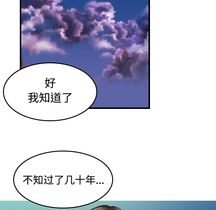第63章：几年后49