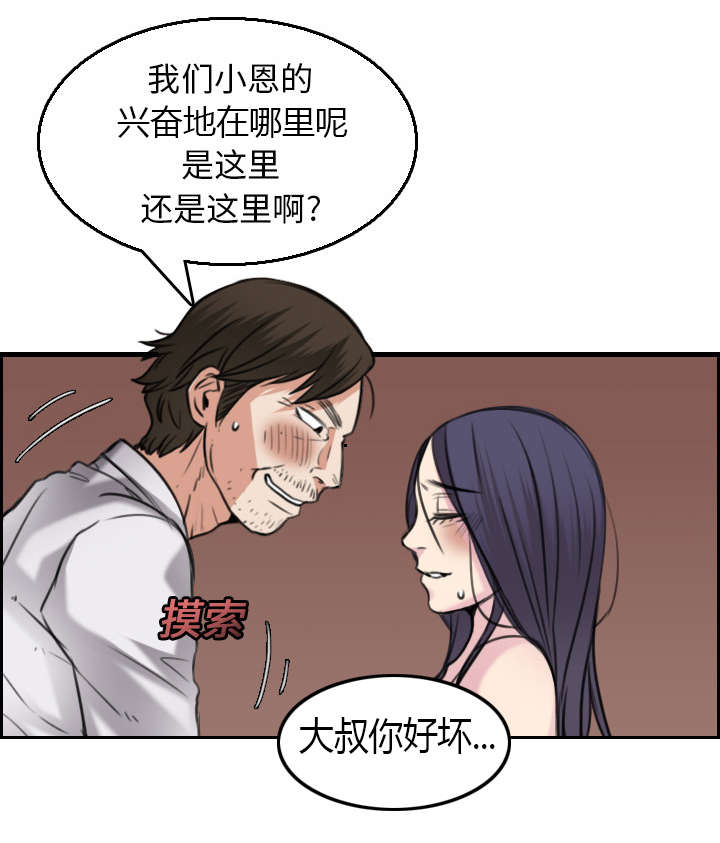 第22章：矛盾的心理31