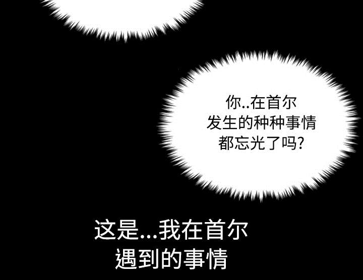 第33章：初见首尔28