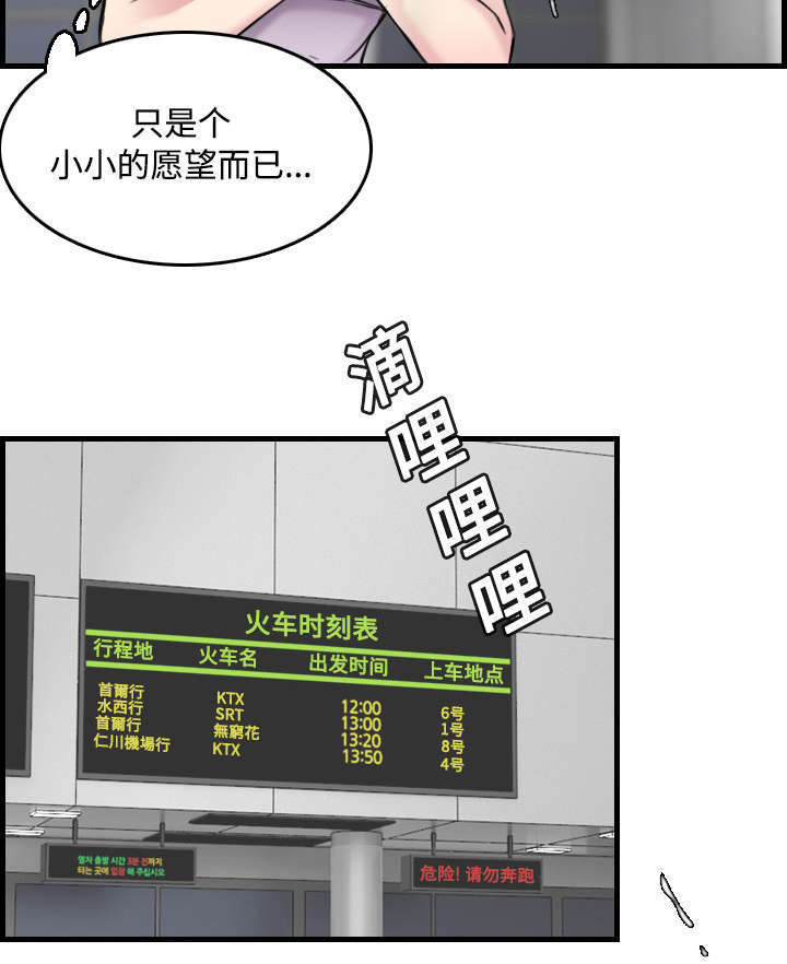 第20章：满怀希望53