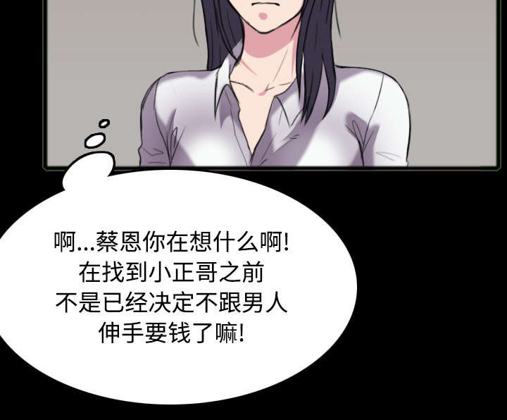 第35章：难以果腹16