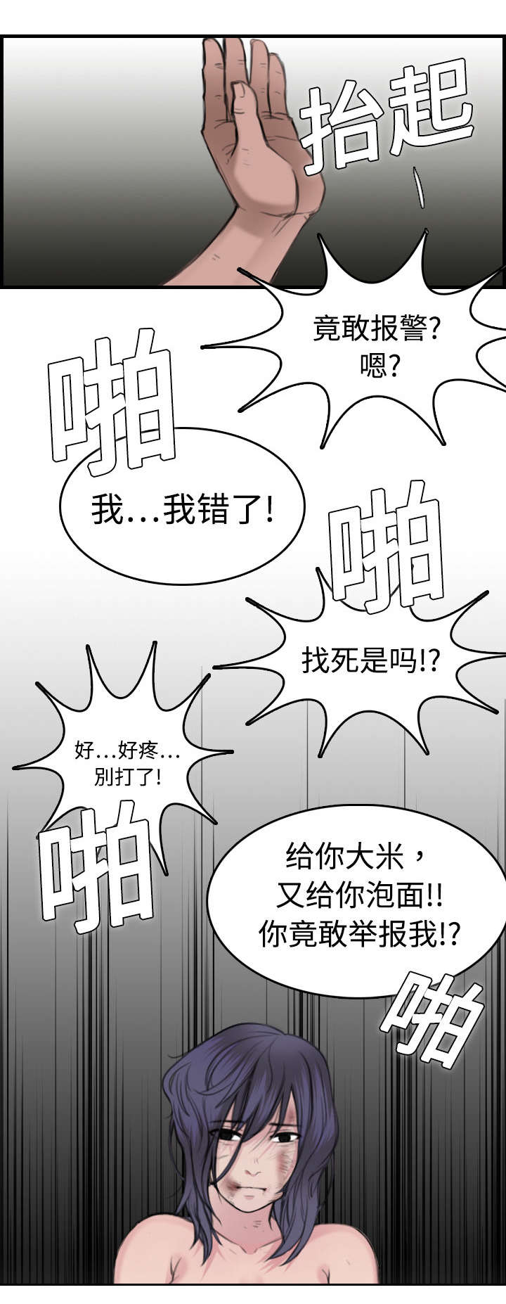第14章：举报无效21