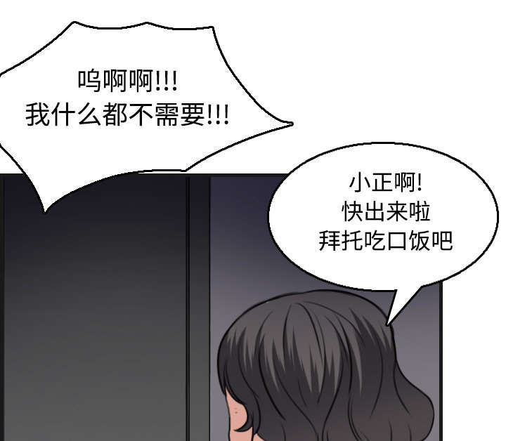 第25章：真相12