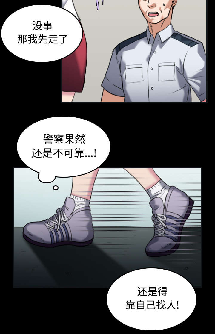 第37章：大海捞针25