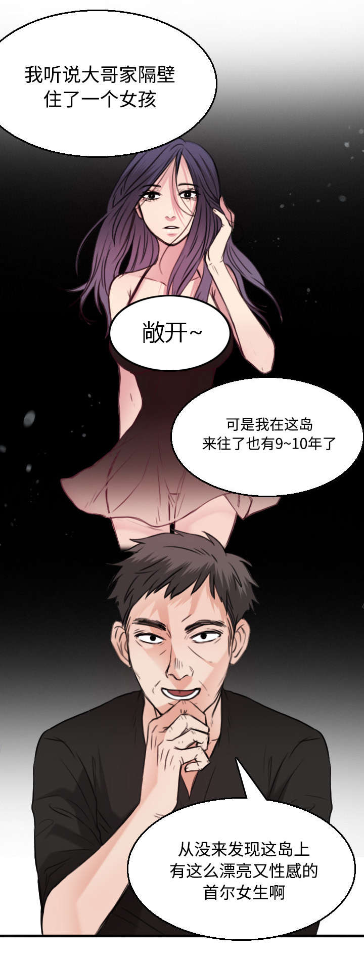 第25章：真相28