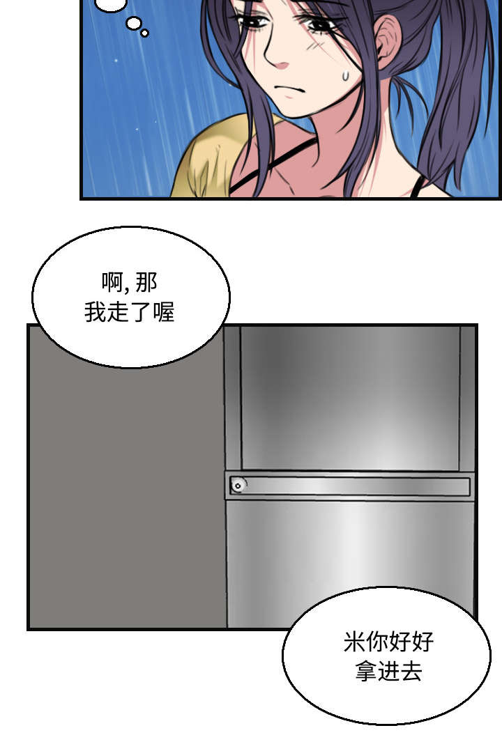 第26章：进来坐会吧54