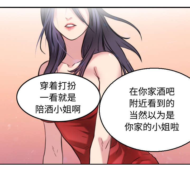 第24章：打听35