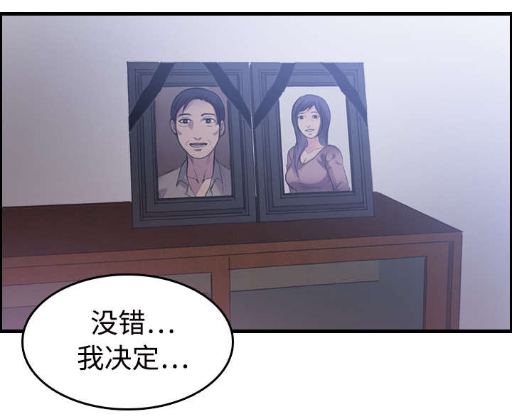 第15章：计划逃跑47