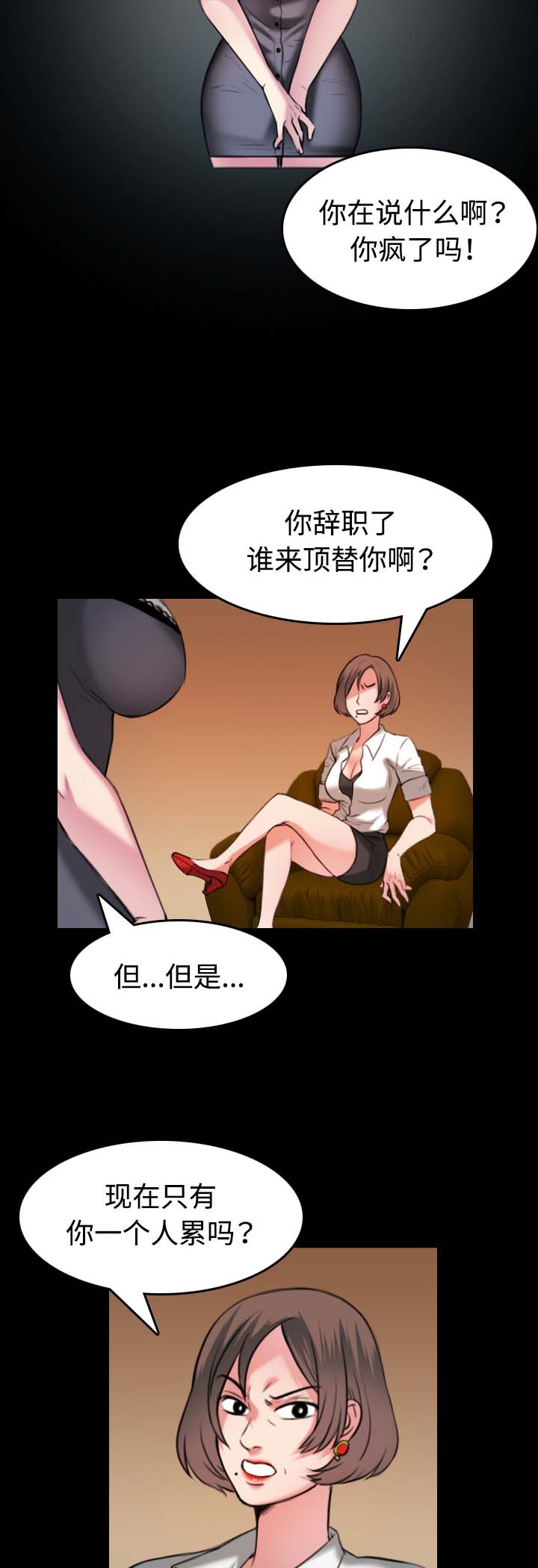 第49章：可恶3