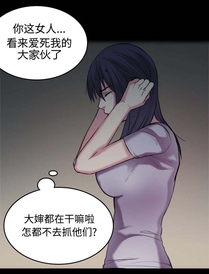 第34章：寸步难行34
