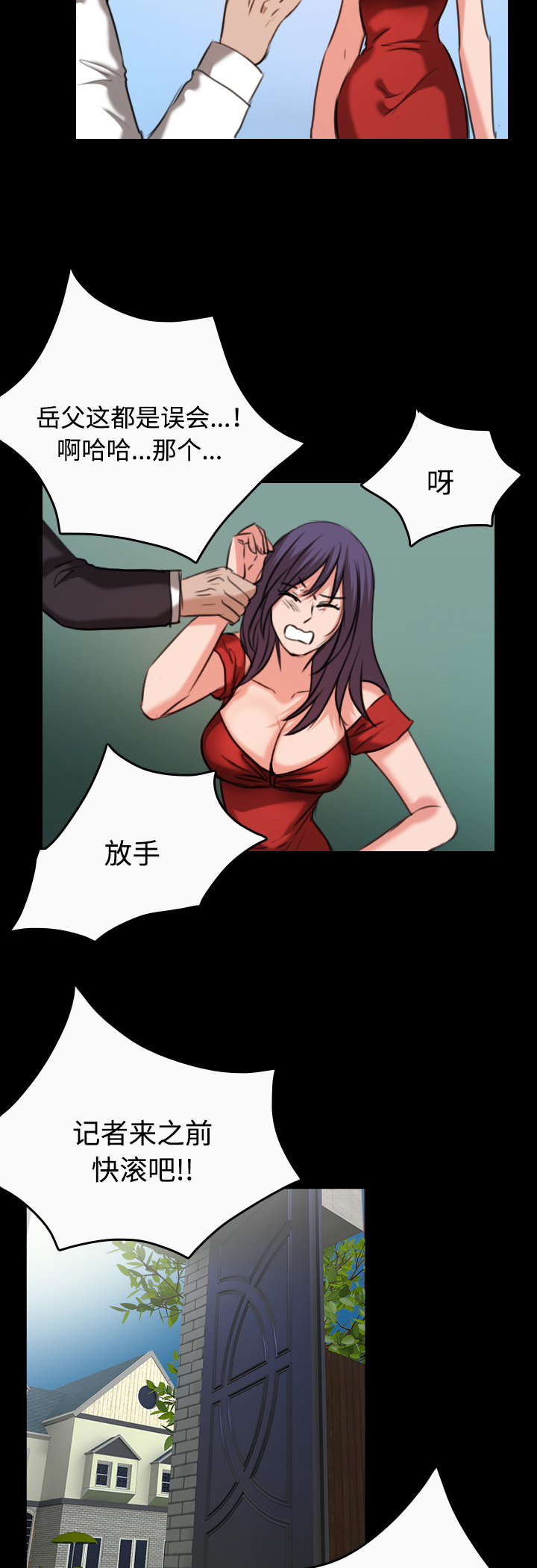 第46章：不是我的错6