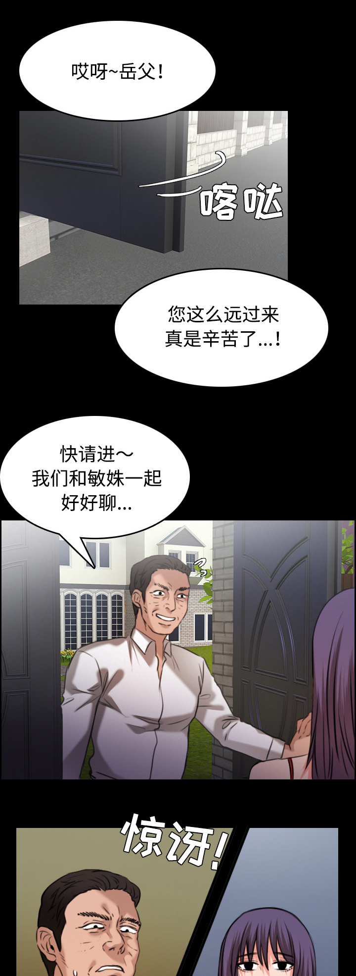 第46章：不是我的错0