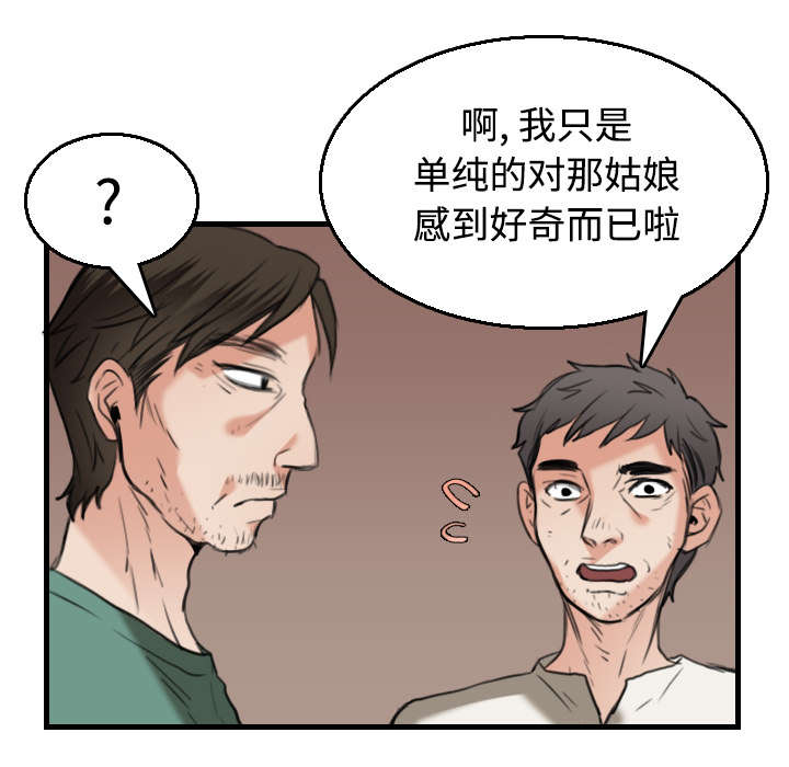 第24章：打听47