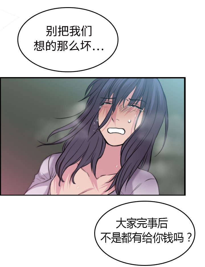 第16章：被抓到了41