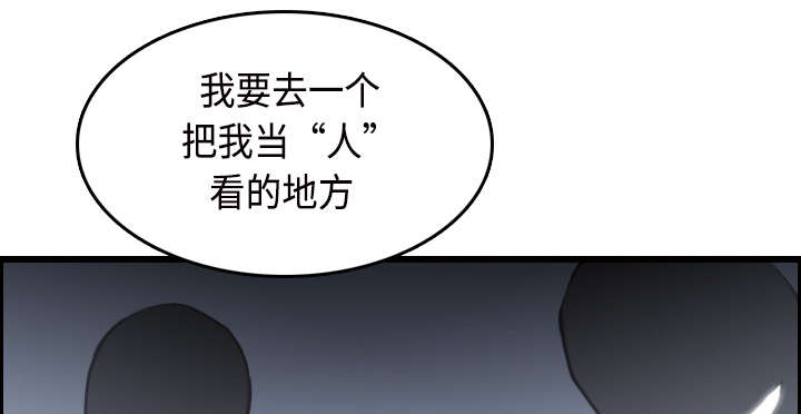 第15章：计划逃跑52