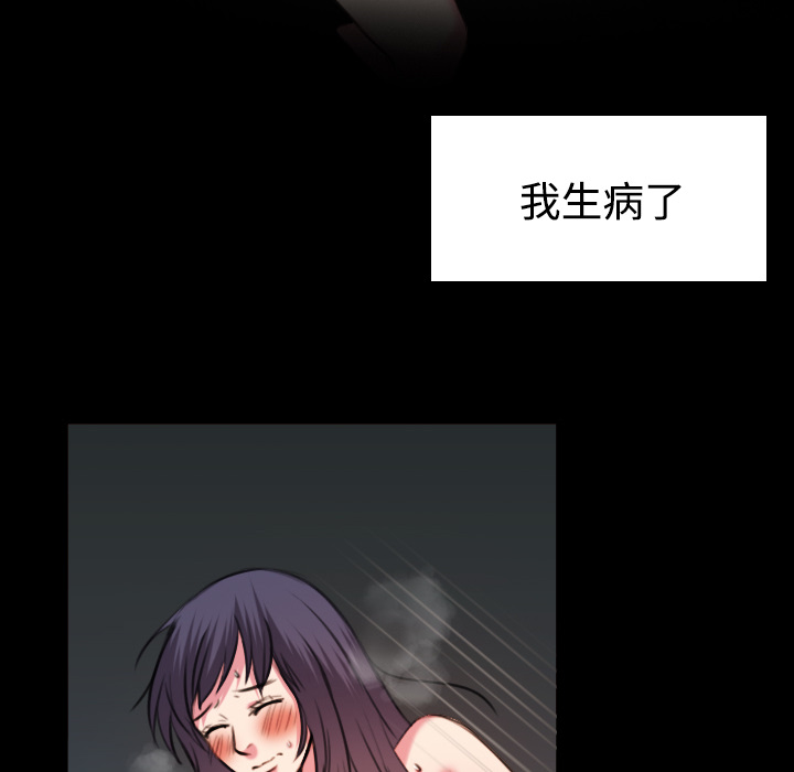 第57章：生病5