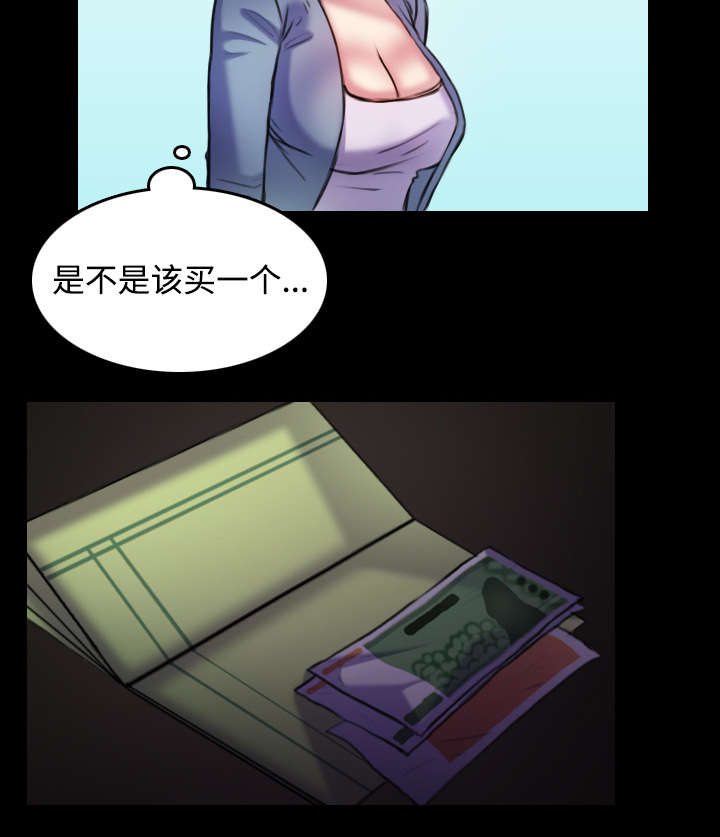 第40章：老板跑了2