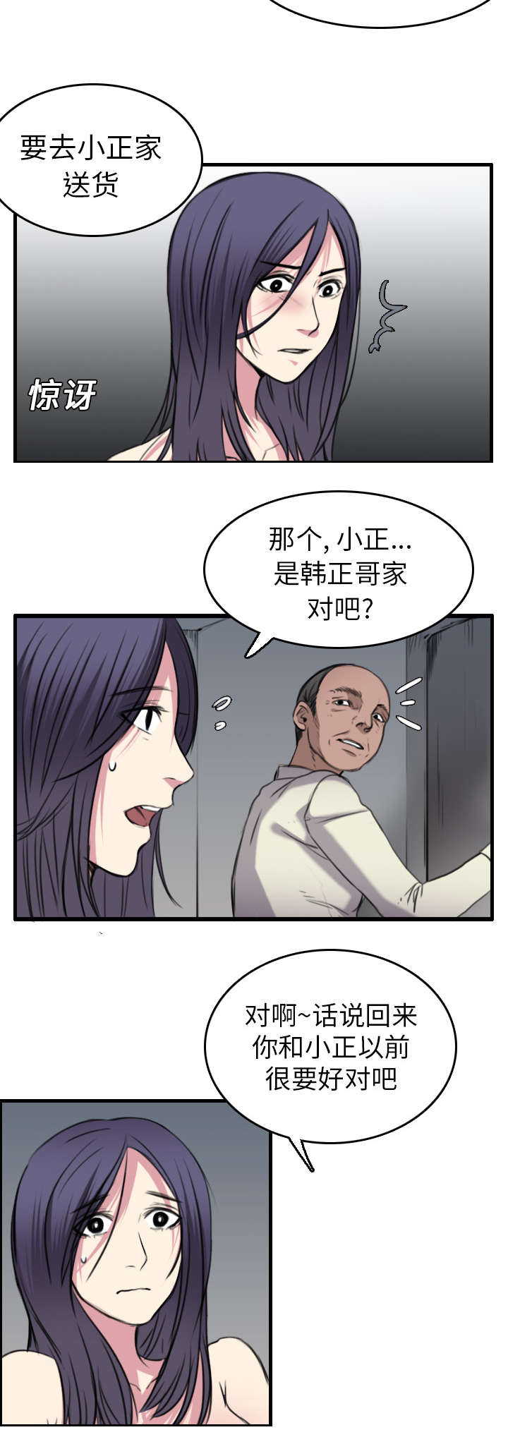第21章：小正的自责25