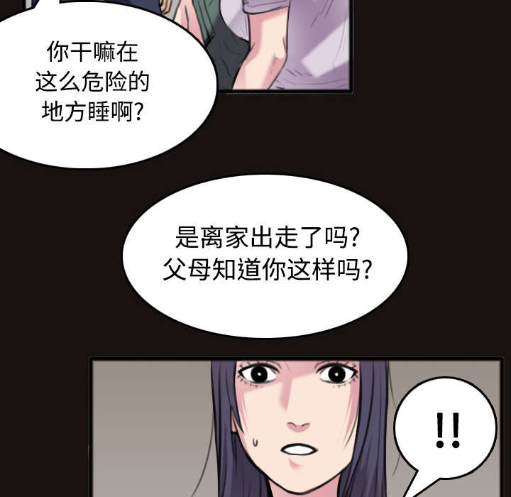 第33章：初见首尔43