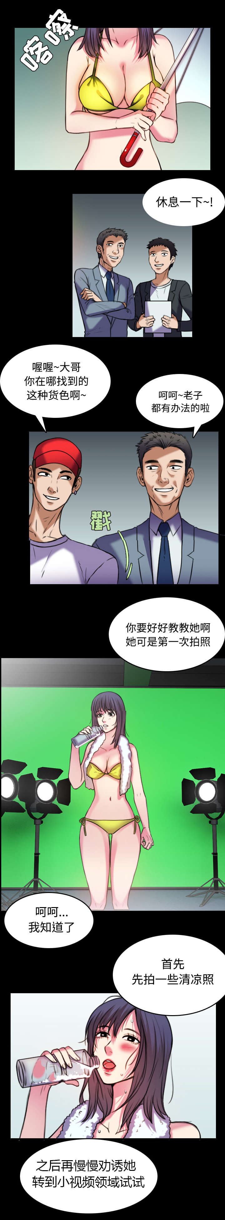 第39章：签约与薪水36