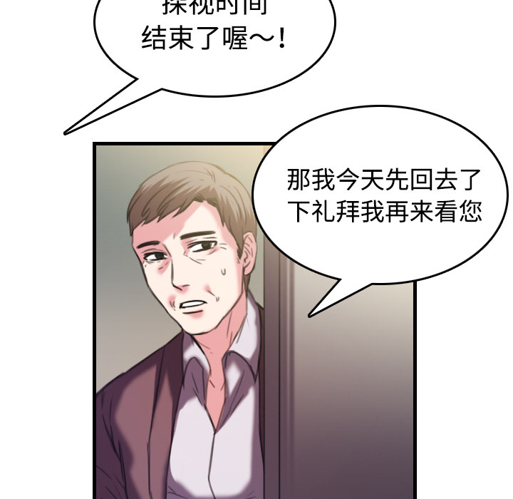 第64章：完结53