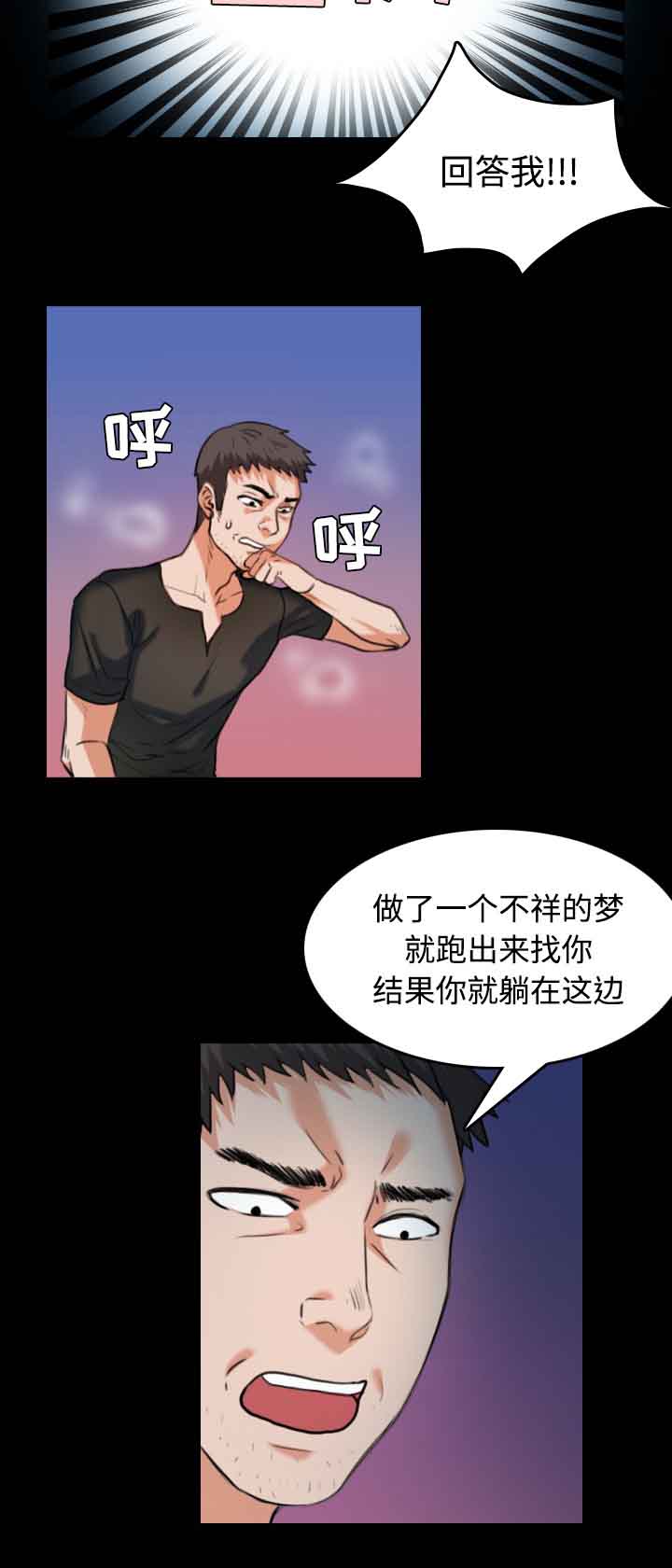 第52章：撑不下去1