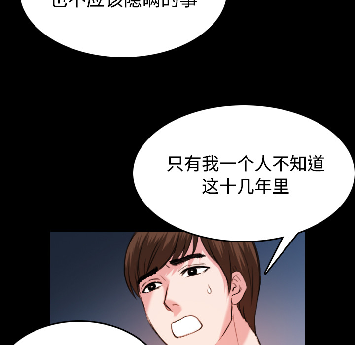 第55章：无法轻易开口22