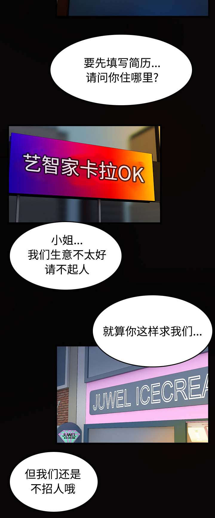 第38章：星探3