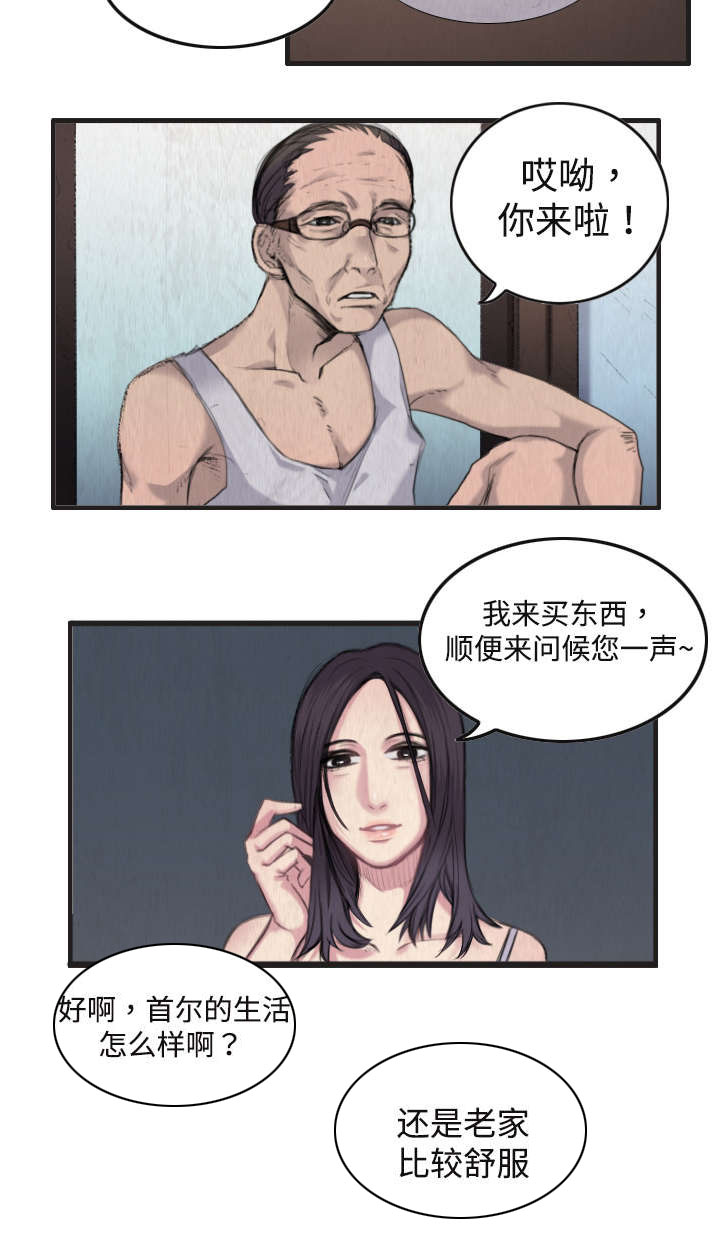 第1章：返岛9