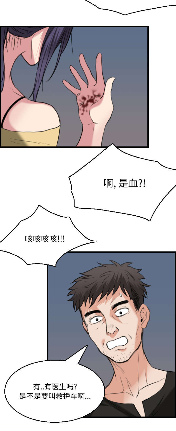 第27章：男人都一样7