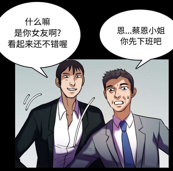 第40章：老板跑了16