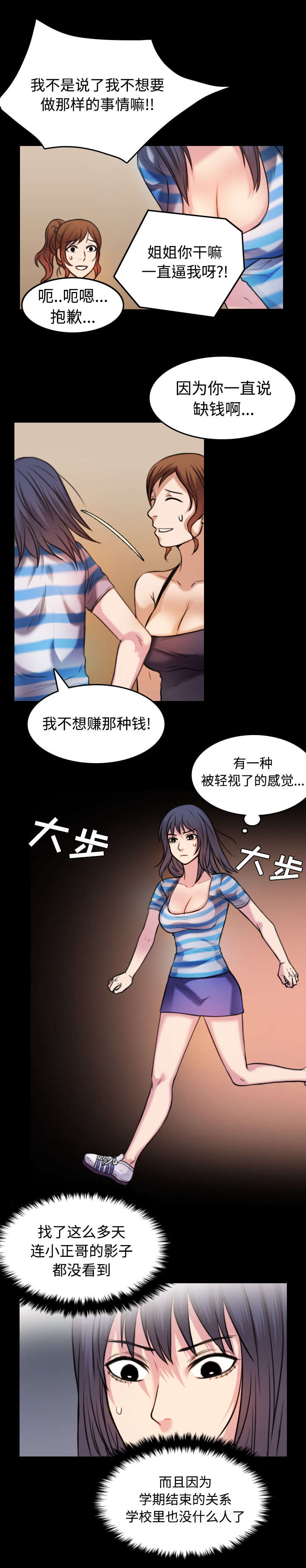 第38章：星探12