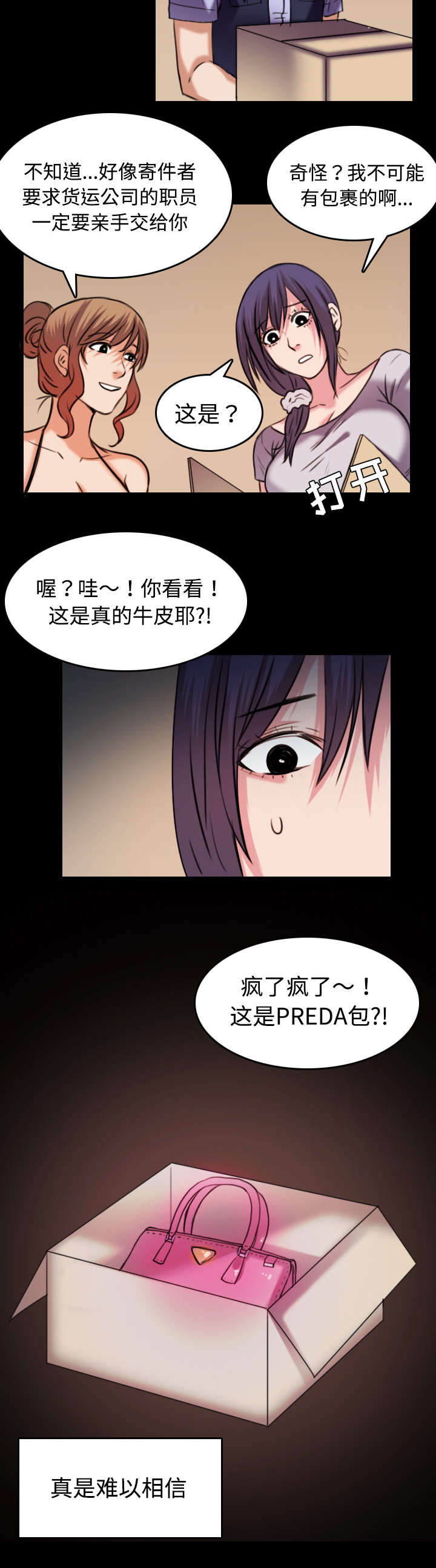 第42章：堕落26