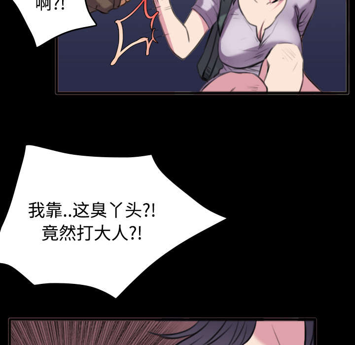 第34章：寸步难行8