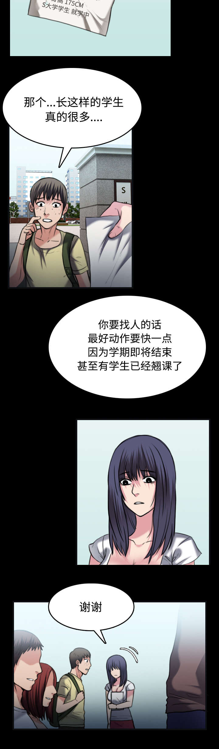 第37章：大海捞针20
