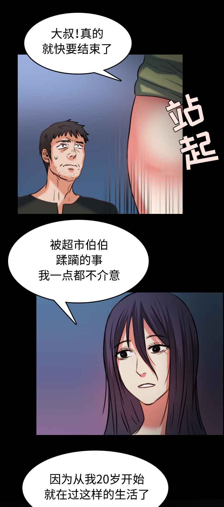 第53章：为了复仇1