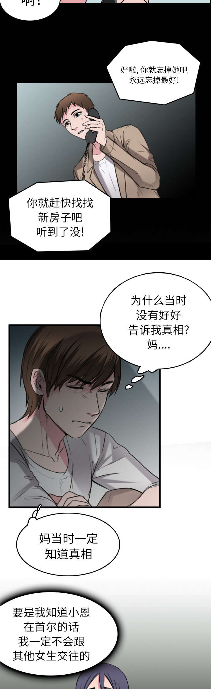 第21章：小正的自责43