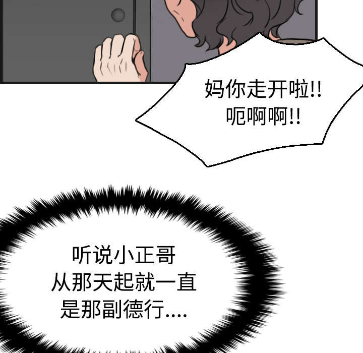 第25章：真相13