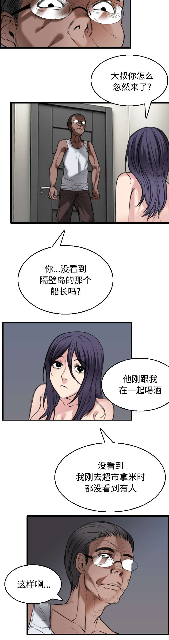 第29章：心灵的冲击1