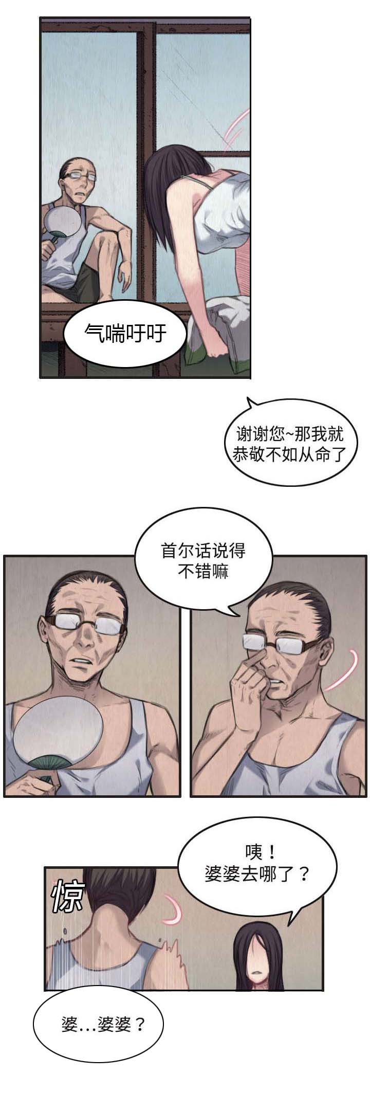 第1章：返岛11