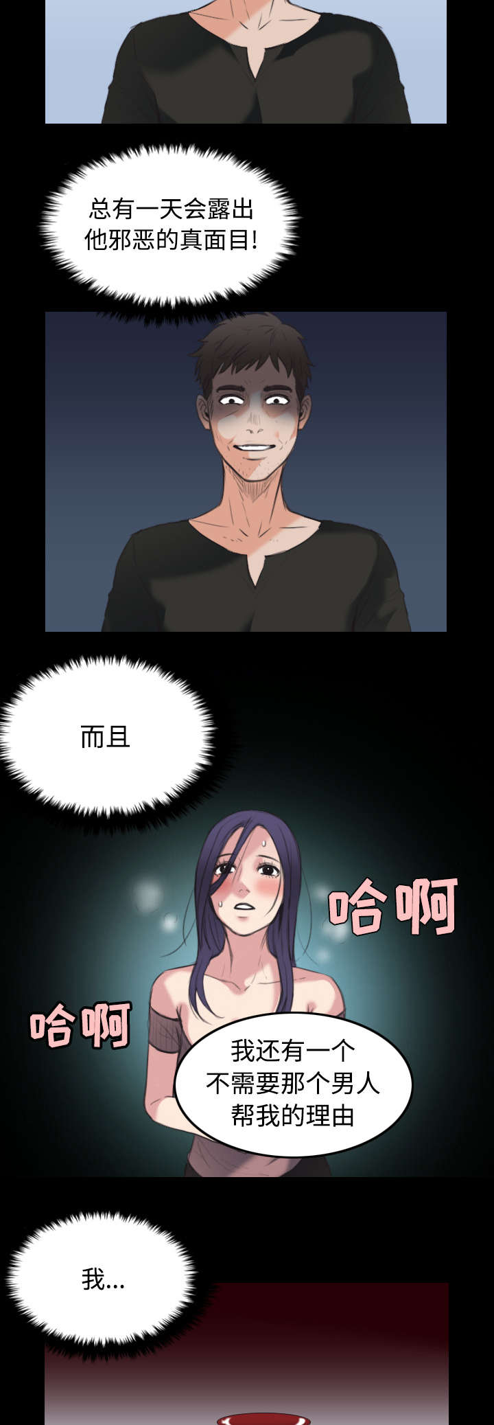 第32章：不接受的理由42