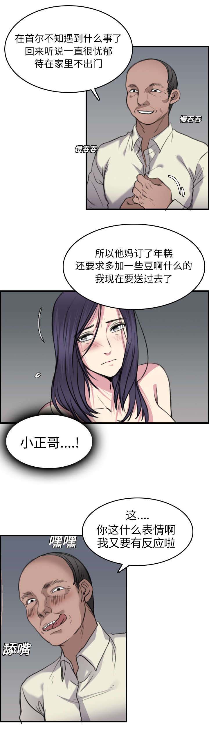 第21章：小正的自责26