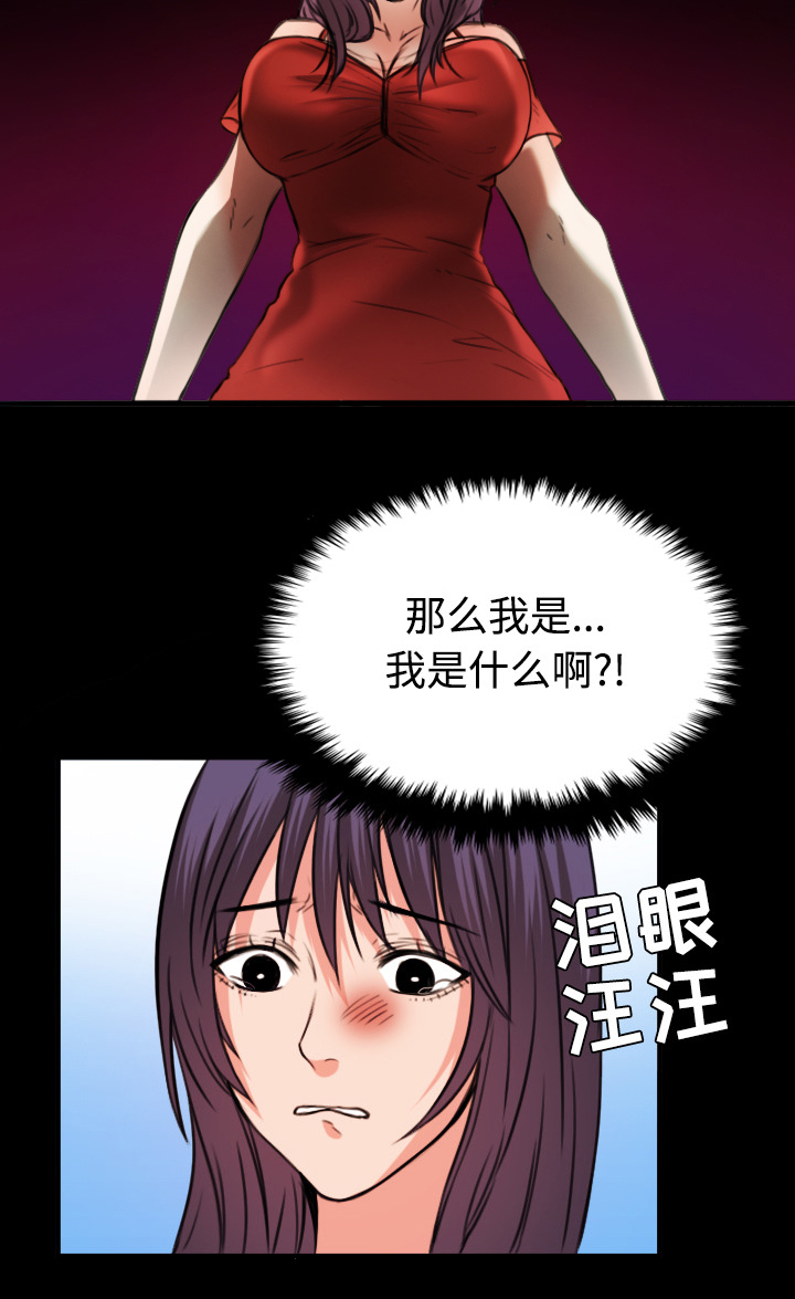 第45章：我是什么...16