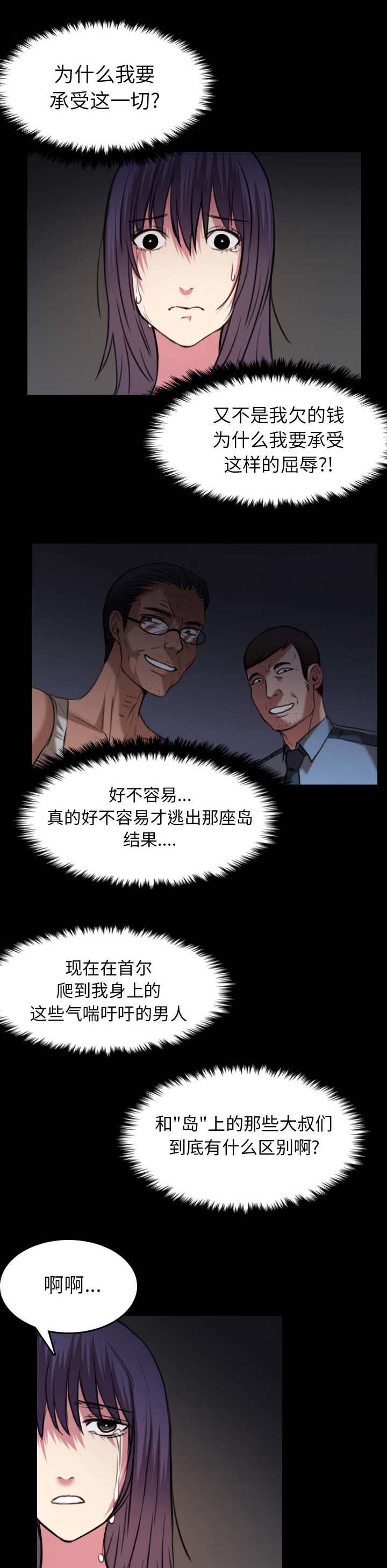 第41章：我错了么21