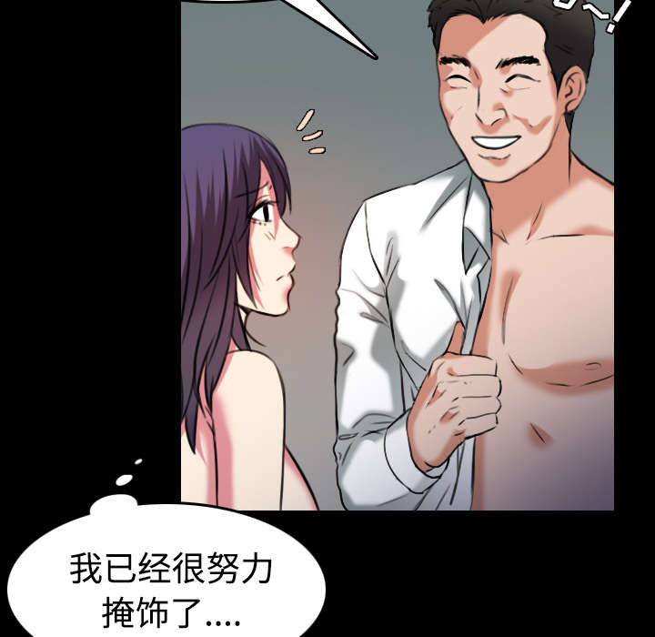 第42章：堕落23