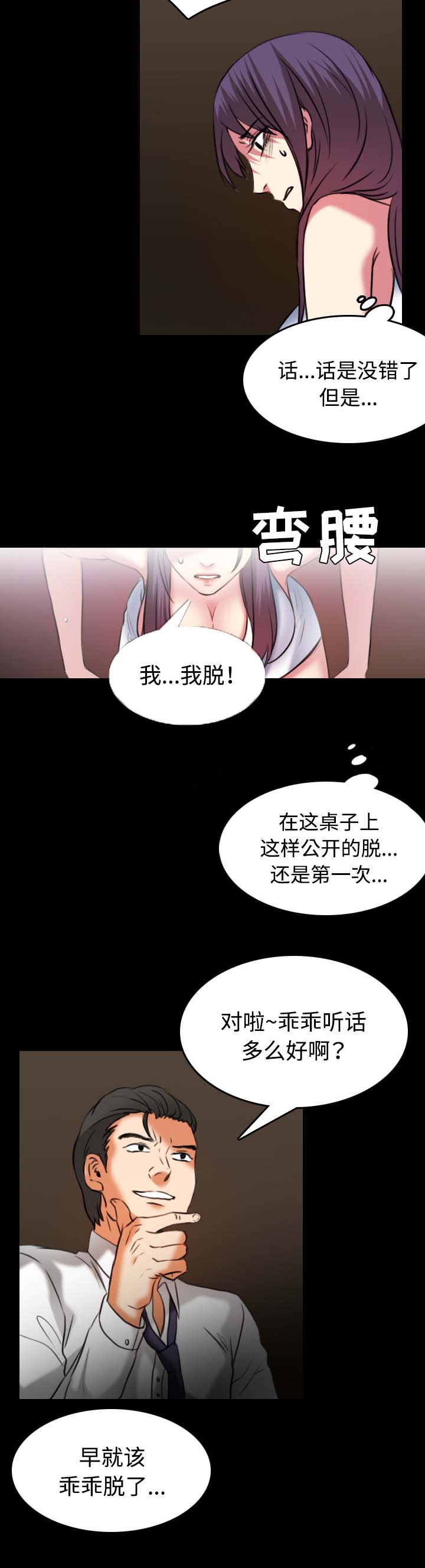 第48章：恐怖的回忆3